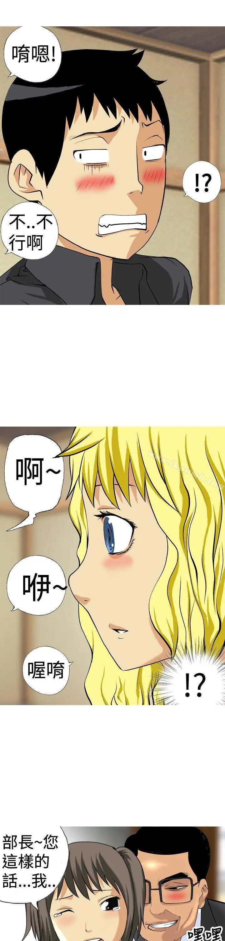 漫画《目标就是妳内裤(完结)》第13话第7张图