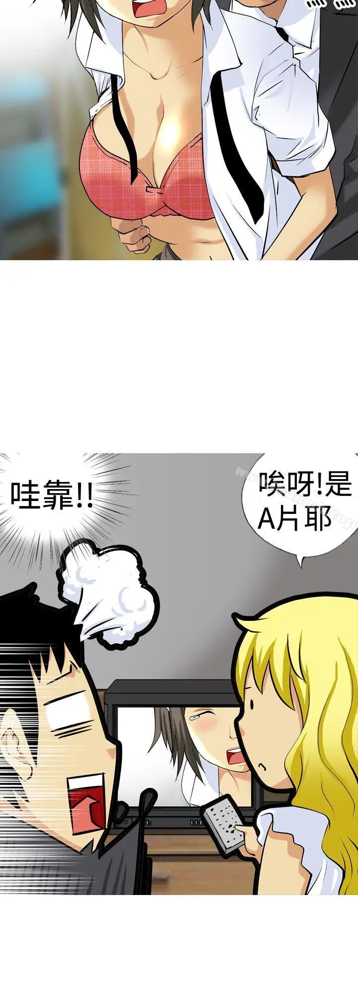 漫画《目标就是妳内裤(完结)》第13话第8张图