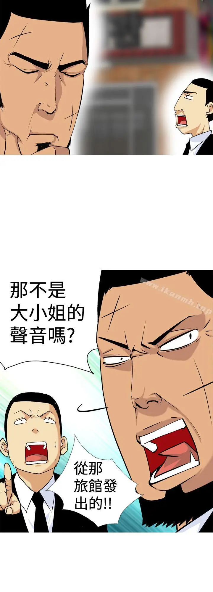 漫画《目标就是妳内裤(完结)》第14话第10张图