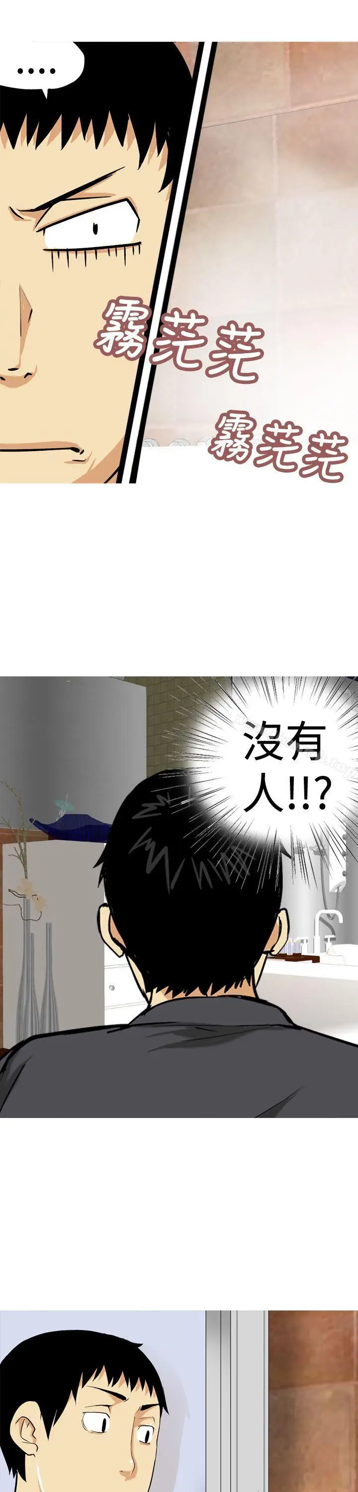 漫画《目标就是妳内裤(完结)》第14话第13张图