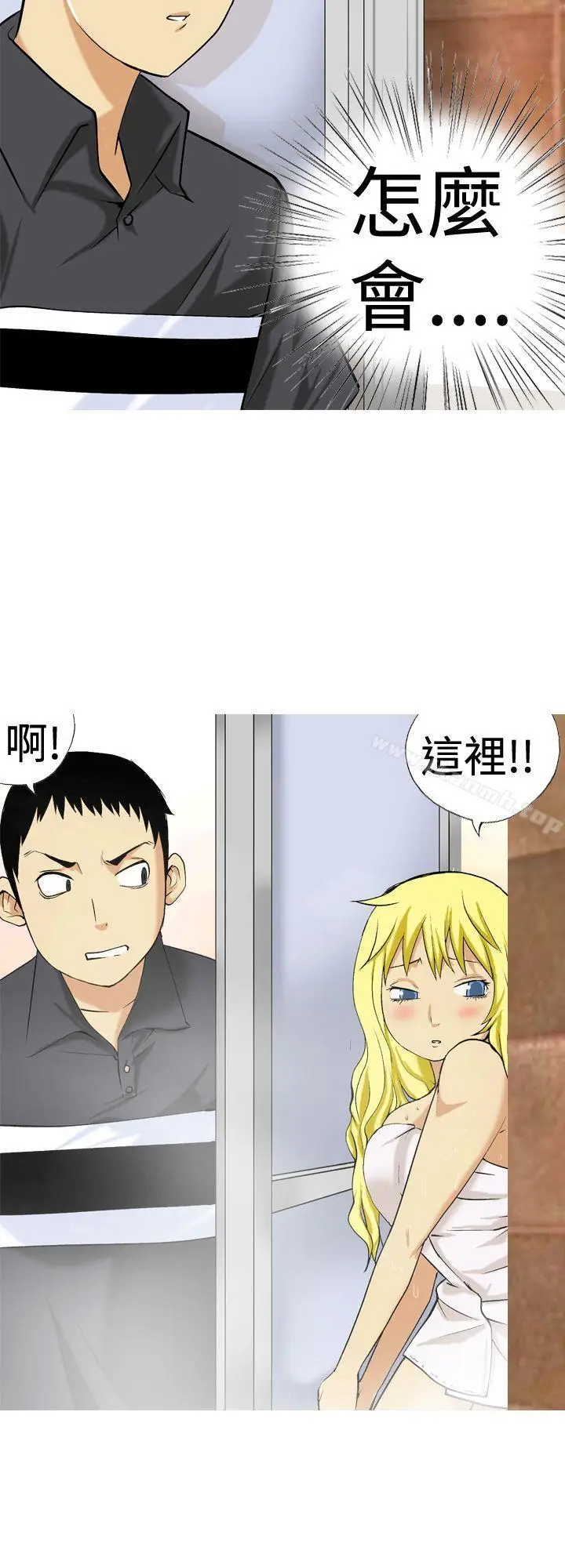 漫画《目标就是妳内裤(完结)》第14话第14张图