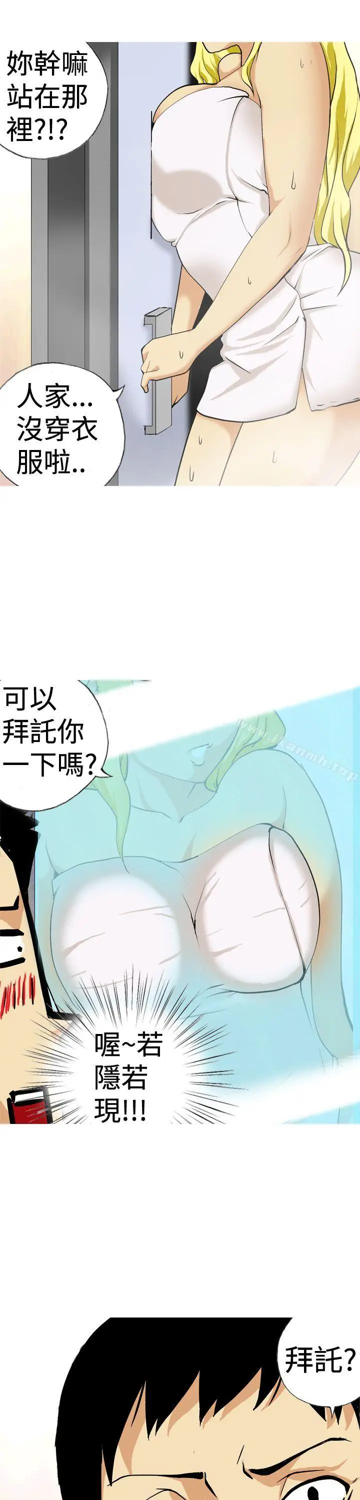 漫画《目标就是妳内裤(完结)》第14话第15张图