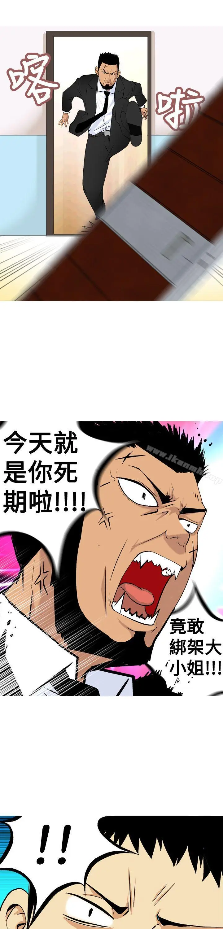 漫画《目标就是妳内裤(完结)》第14话第17张图