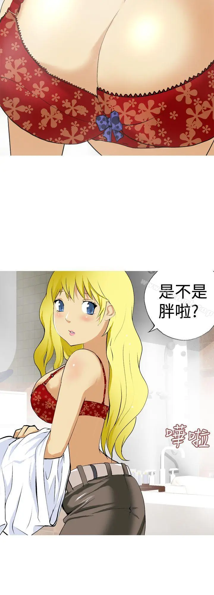 漫画《目标就是妳内裤(完结)》第14话第2张图