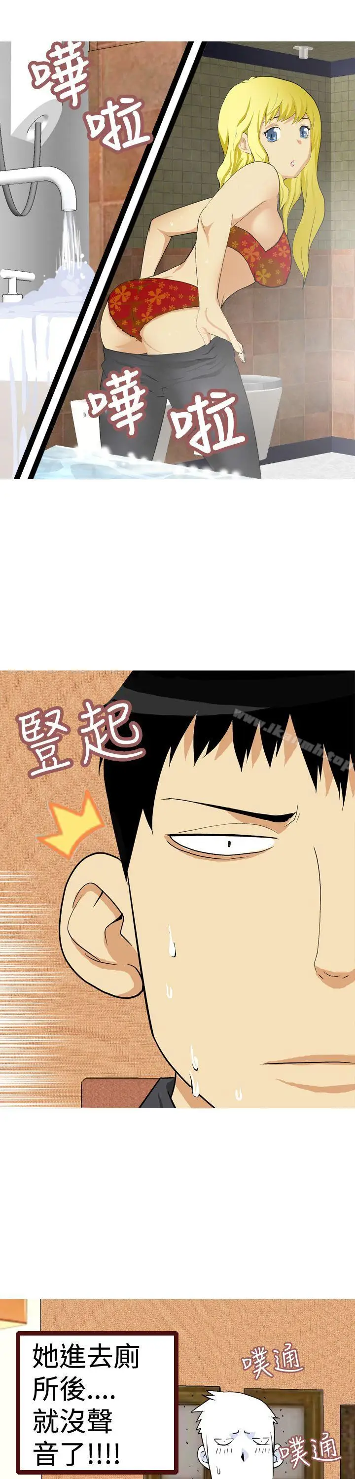 漫画《目标就是妳内裤(完结)》第14话第3张图
