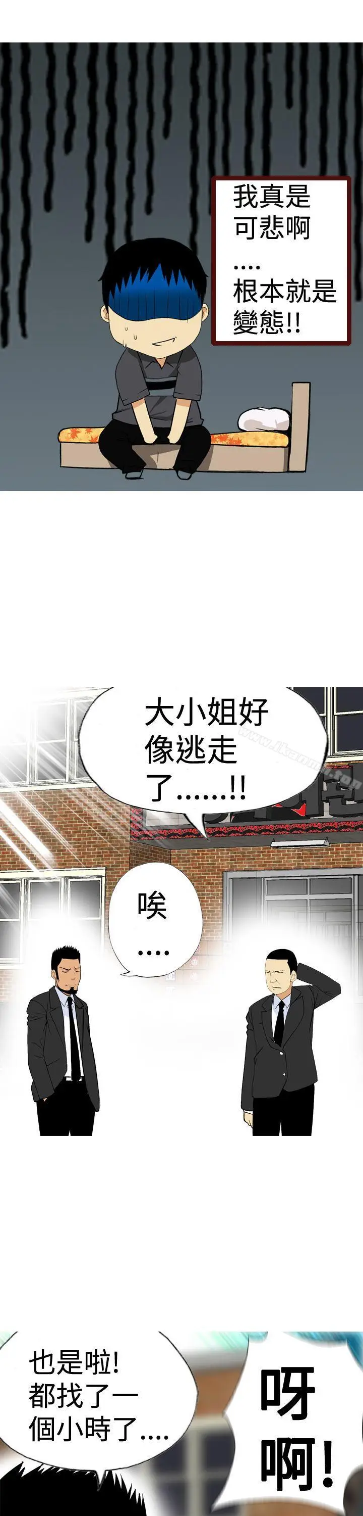 漫画《目标就是妳内裤(完结)》第14话第9张图