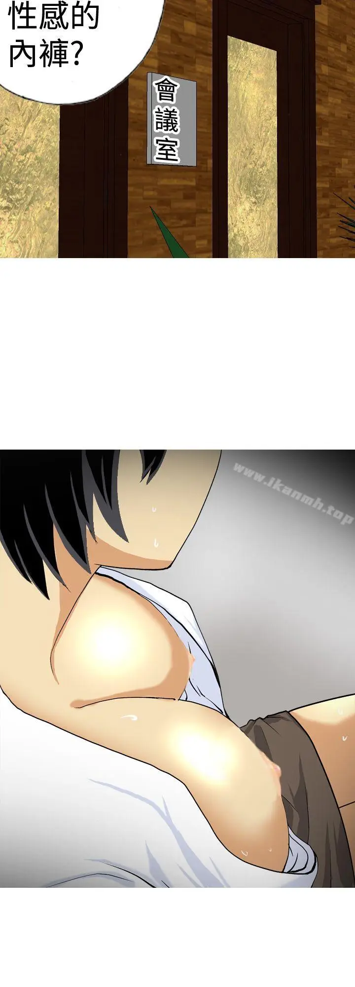 漫画《目标就是妳内裤(完结)》第15话第10张图