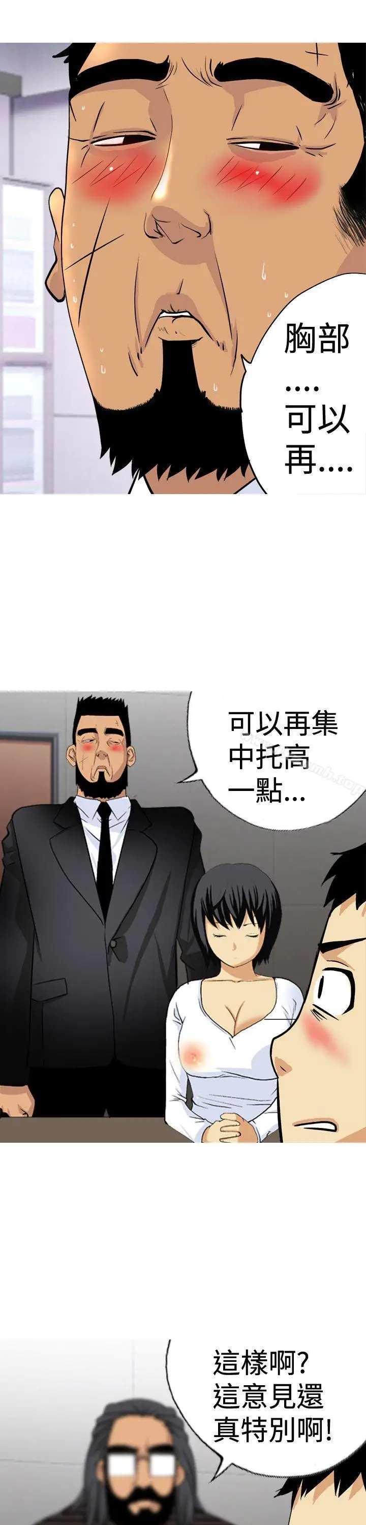 漫画《目标就是妳内裤(完结)》第15话第11张图