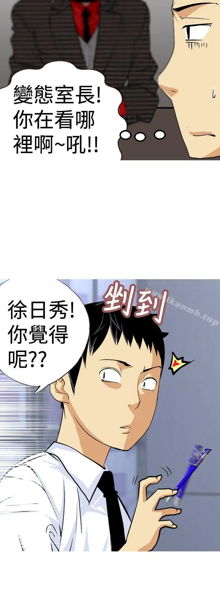 漫画《目标就是妳内裤(完结)》第15话第12张图