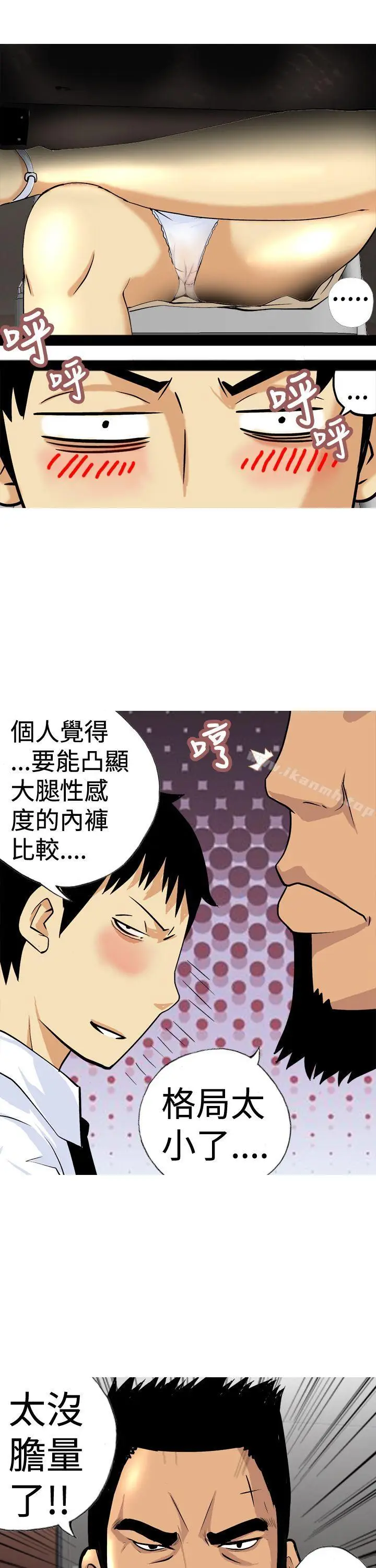 漫画《目标就是妳内裤(完结)》第15话第15张图