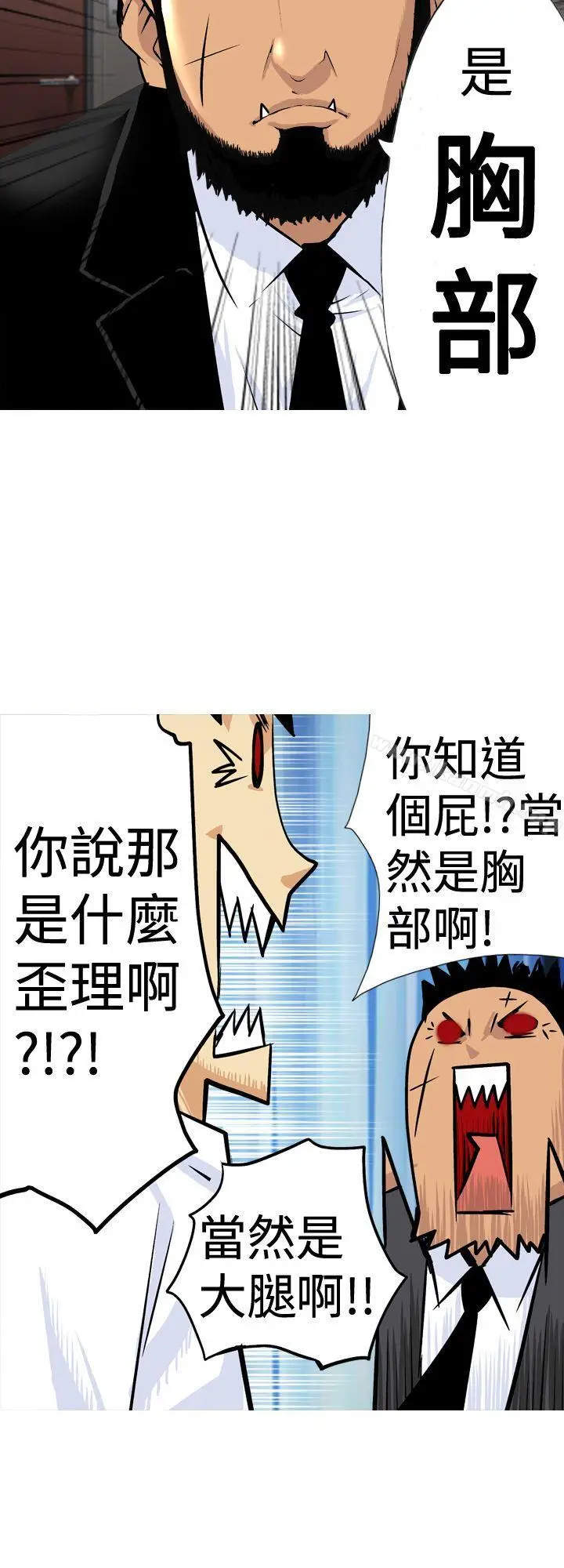 漫画《目标就是妳内裤(完结)》第15话第16张图