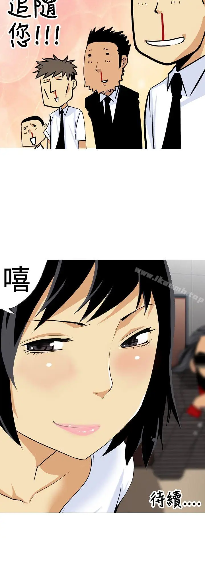 漫画《目标就是妳内裤(完结)》第15话第18张图