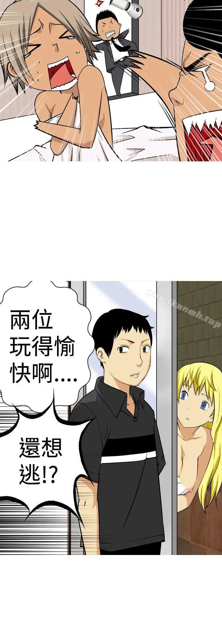 漫画《目标就是妳内裤(完结)》第15话第4张图