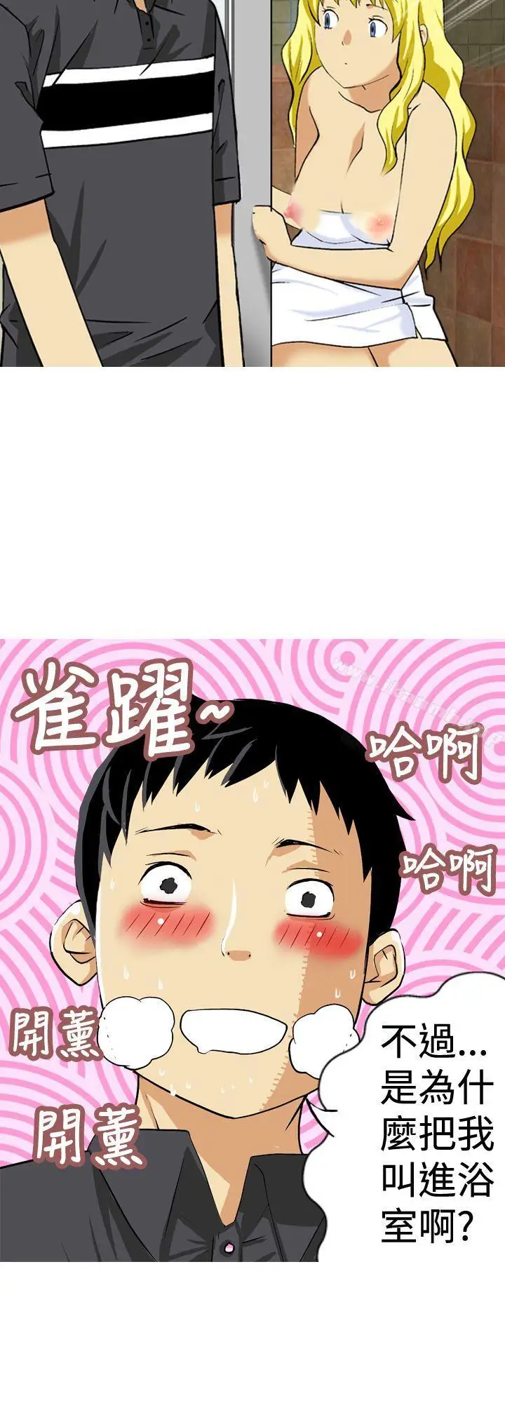 漫画《目标就是妳内裤(完结)》第15话第6张图