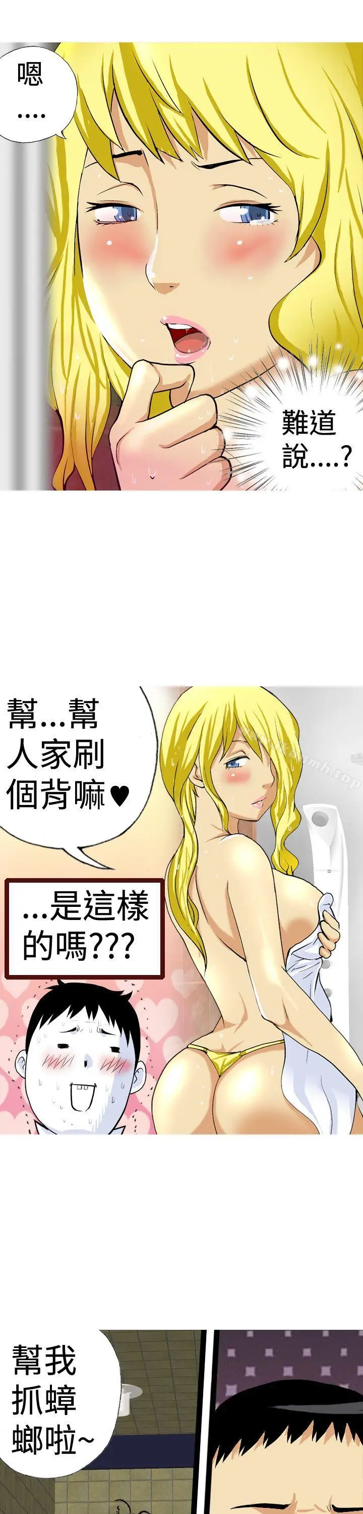 漫画《目标就是妳内裤(完结)》第15话第7张图