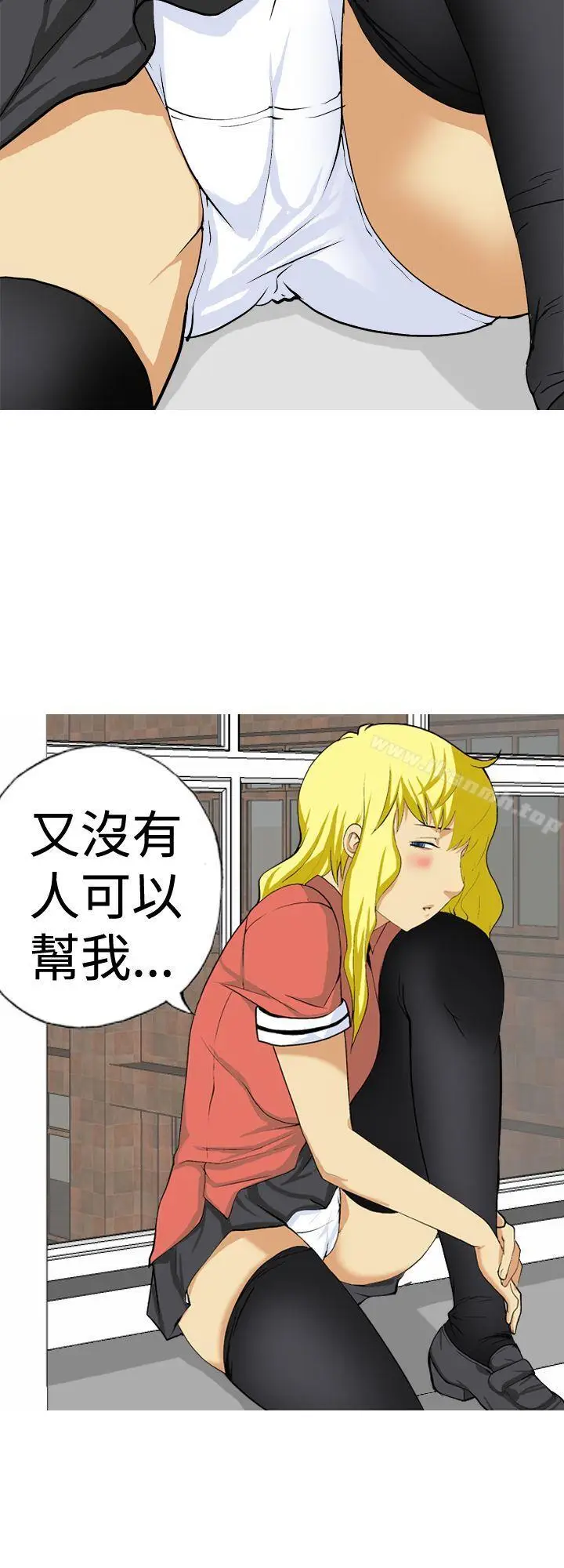 漫画《目标就是妳内裤(完结)》第16话第12张图