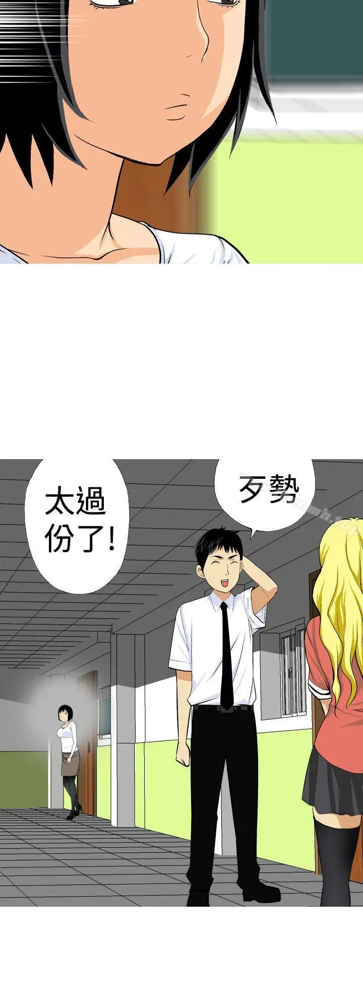 漫画《目标就是妳内裤(完结)》第16话第14张图