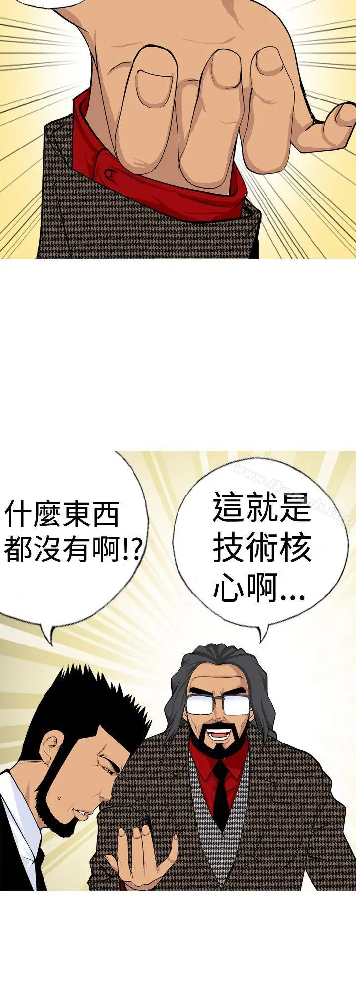 漫画《目标就是妳内裤(完结)》第16话第2张图