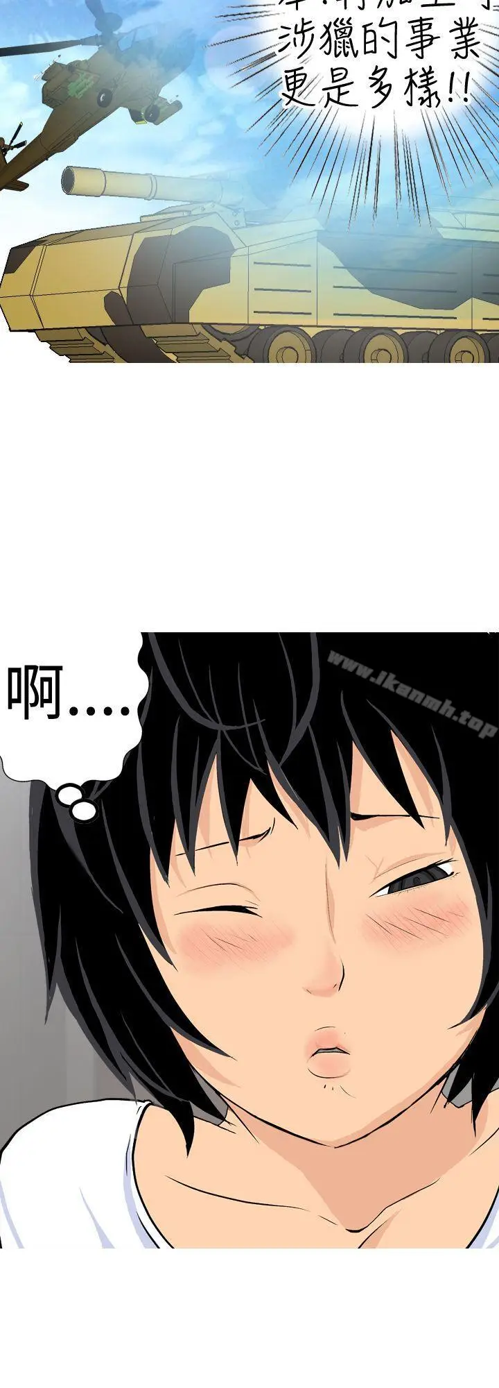 漫画《目标就是妳内裤(完结)》第16话第4张图