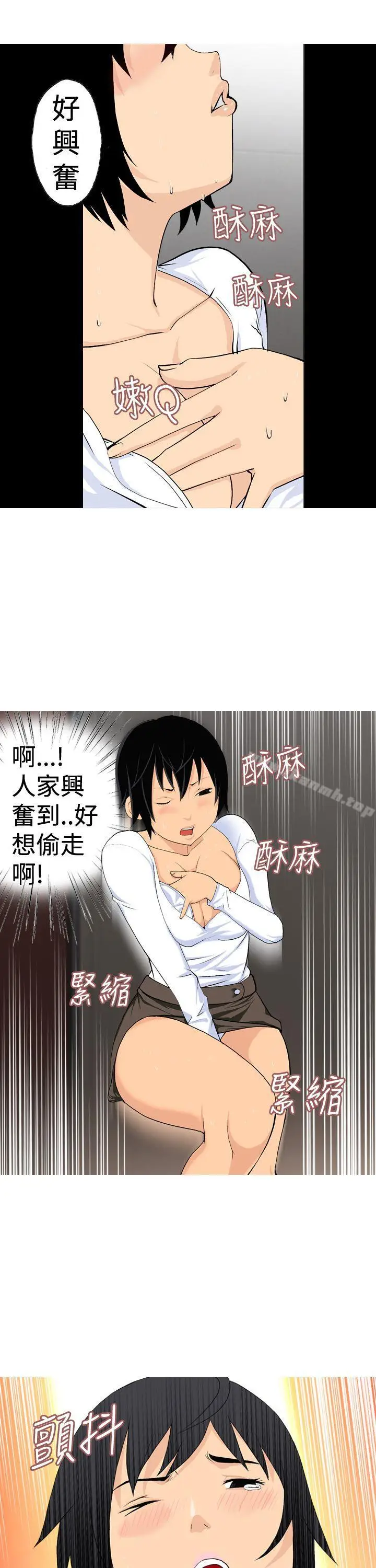 漫画《目标就是妳内裤(完结)》第16话第5张图