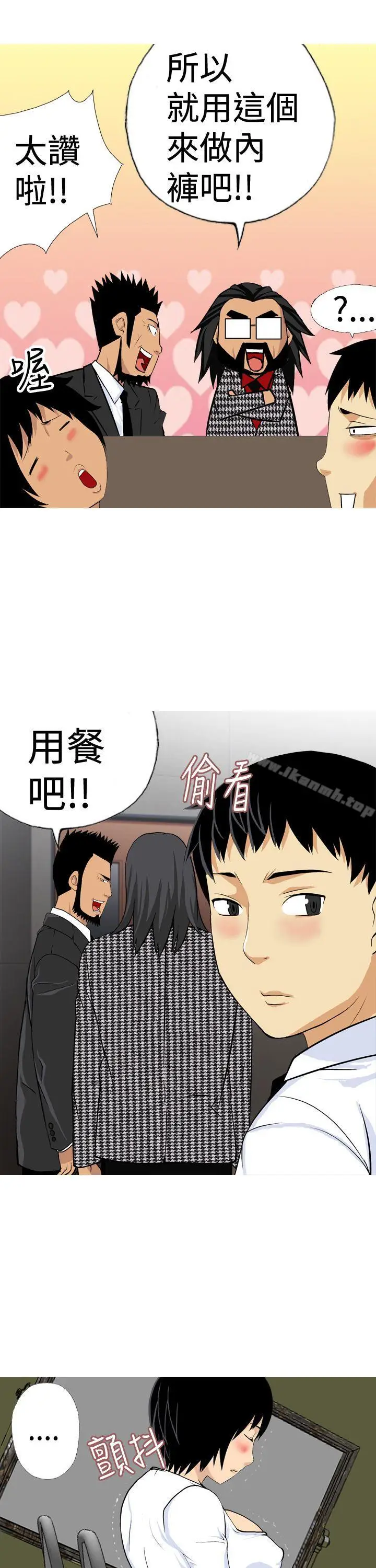 漫画《目标就是妳内裤(完结)》第16话第7张图