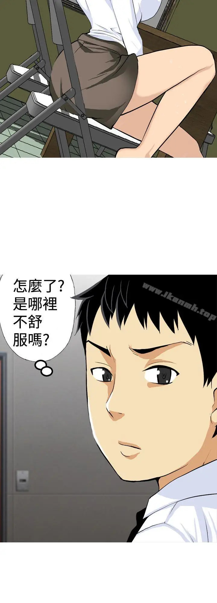 漫画《目标就是妳内裤(完结)》第16话第8张图