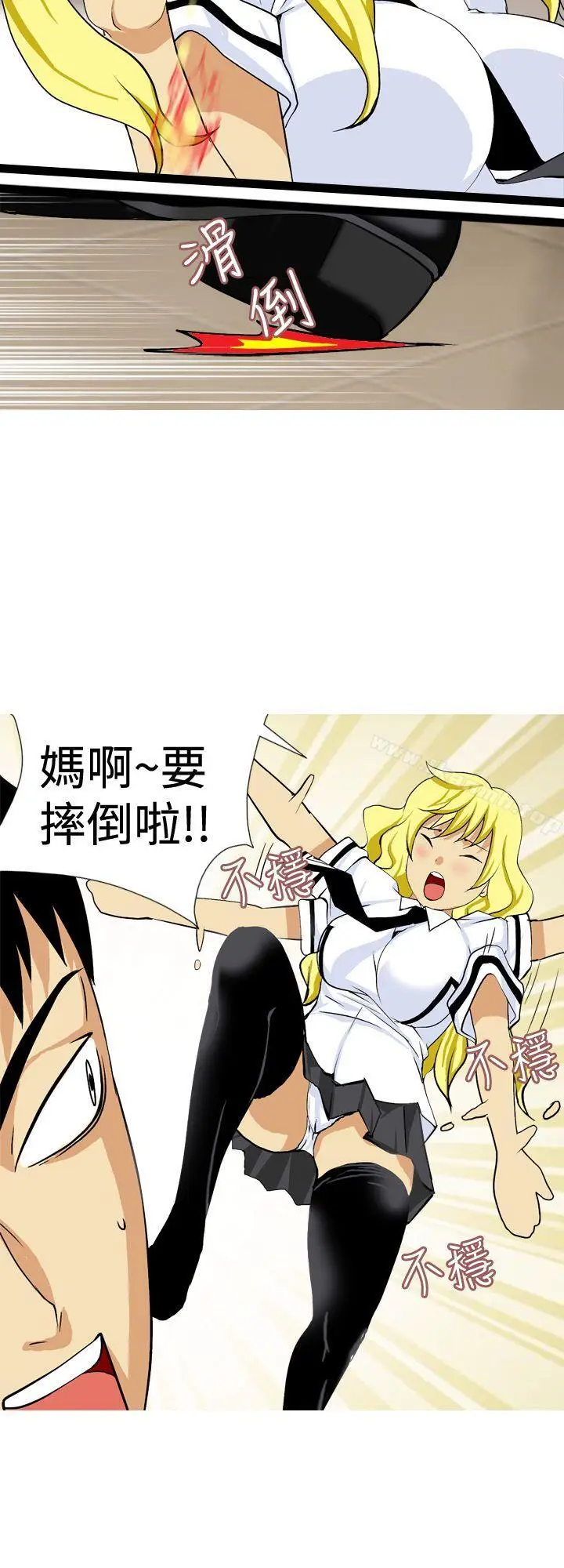 漫画《目标就是妳内裤(完结)》第17话第10张图