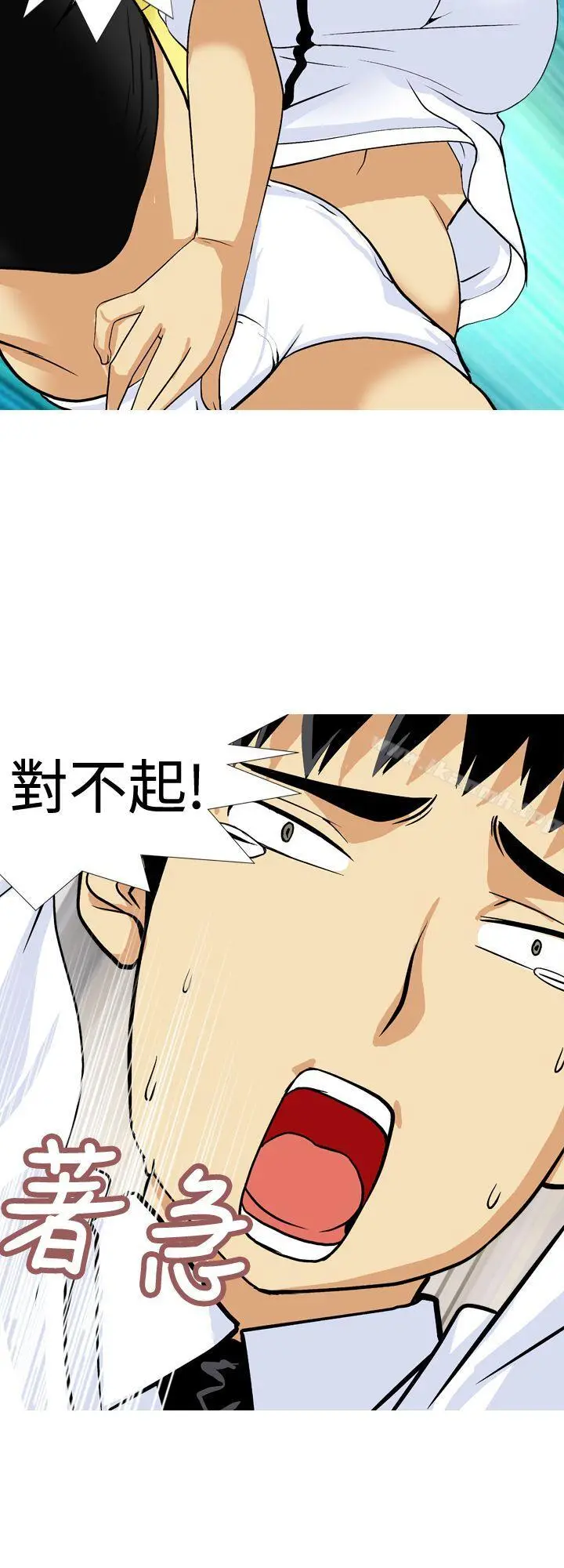 漫画《目标就是妳内裤(完结)》第17话第12张图