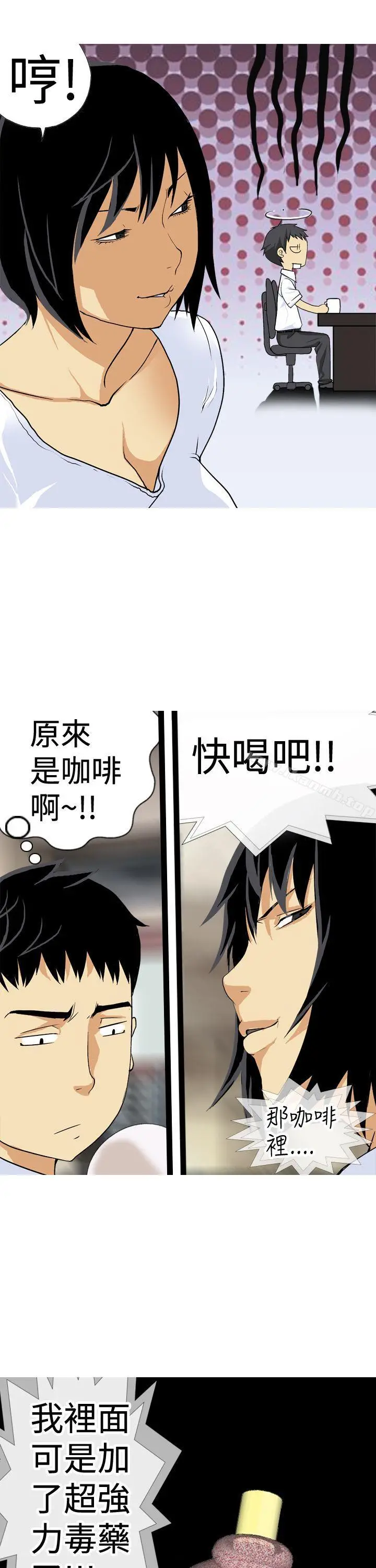 漫画《目标就是妳内裤(完结)》第17话第19张图
