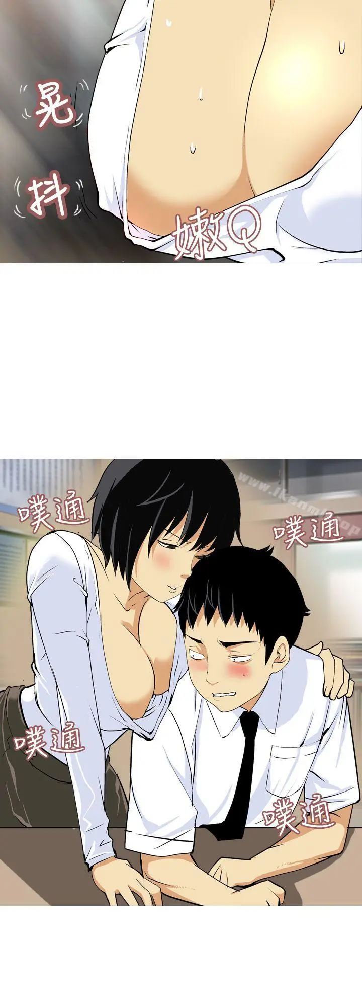 漫画《目标就是妳内裤(完结)》第17话第2张图
