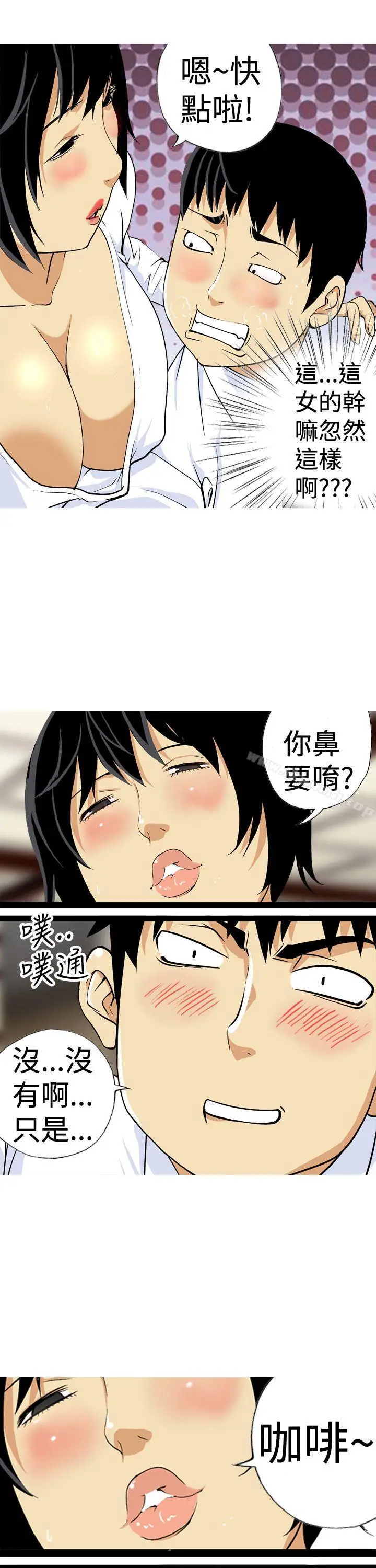 漫画《目标就是妳内裤(完结)》第17话第3张图