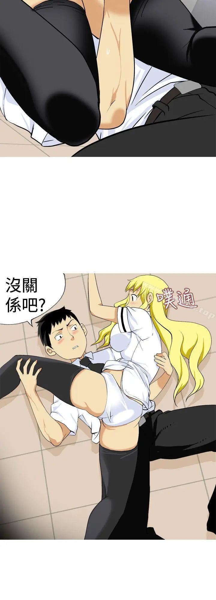 漫画《目标就是妳内裤(完结)》第17话第30张图