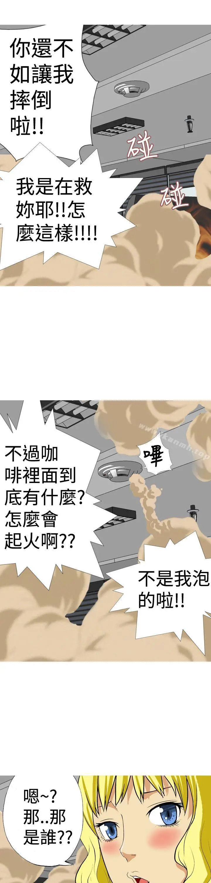 漫画《目标就是妳内裤(完结)》第17话第31张图