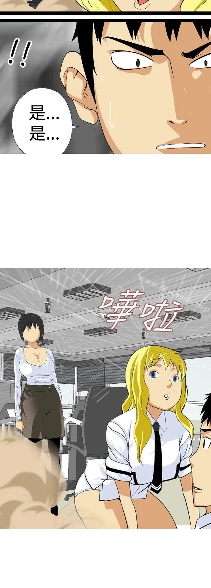 漫画《目标就是妳内裤(完结)》第17话第32张图
