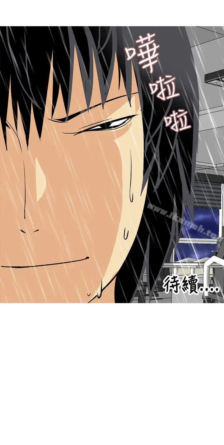 漫画《目标就是妳内裤(完结)》第17话第33张图