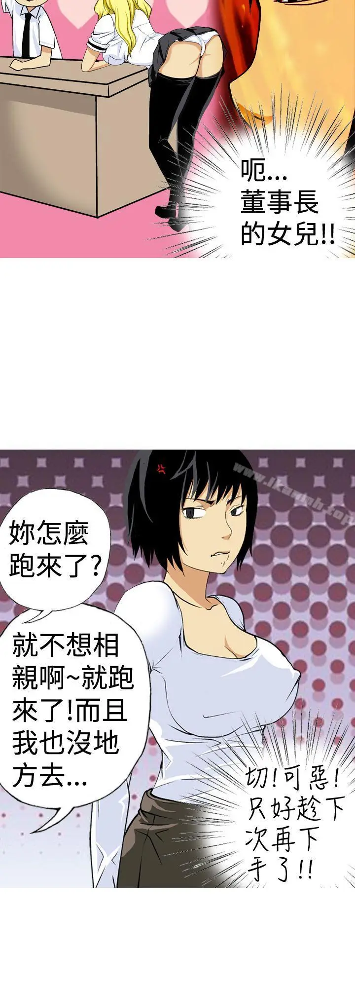 漫画《目标就是妳内裤(完结)》第17话第8张图