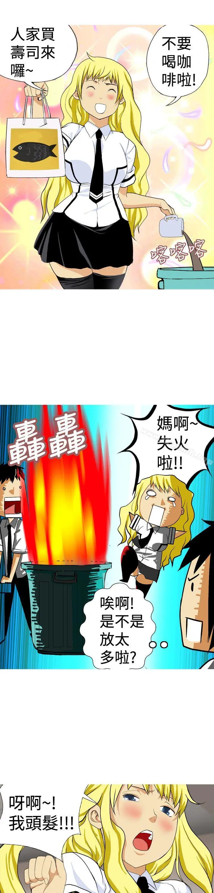 漫画《目标就是妳内裤(完结)》第17话第9张图
