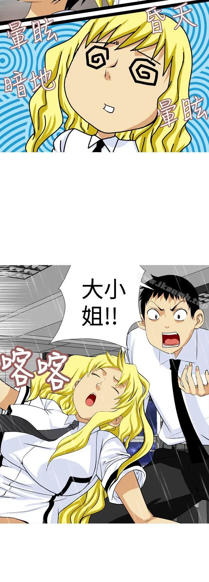 漫画《目标就是妳内裤(完结)》第18话第10张图