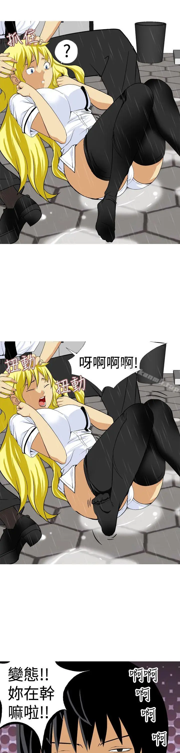 漫画《目标就是妳内裤(完结)》第18话第13张图