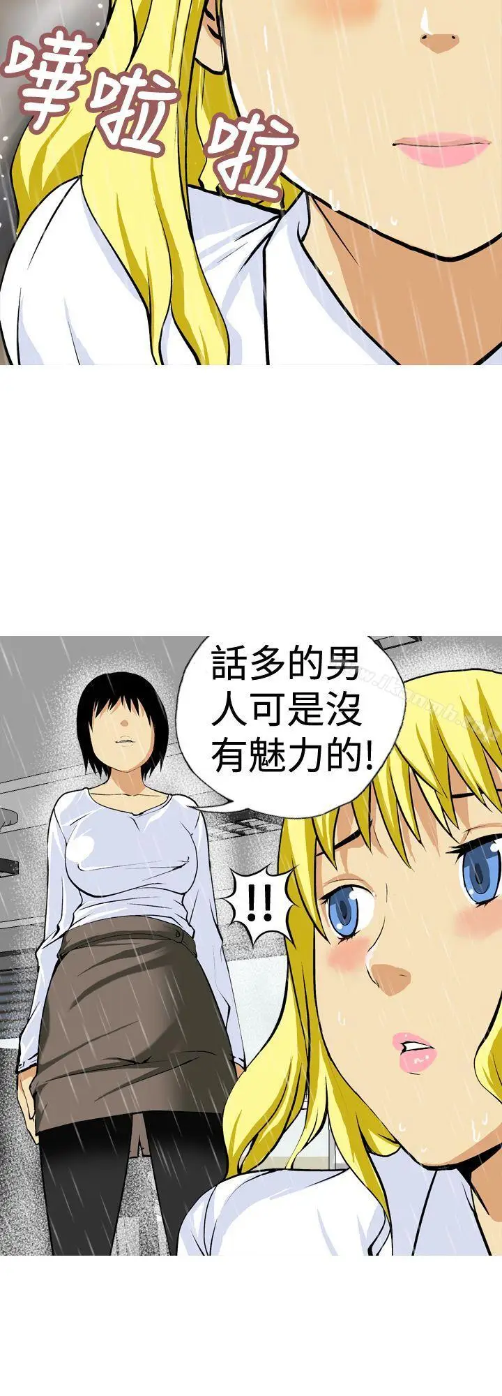 漫画《目标就是妳内裤(完结)》第18话第2张图