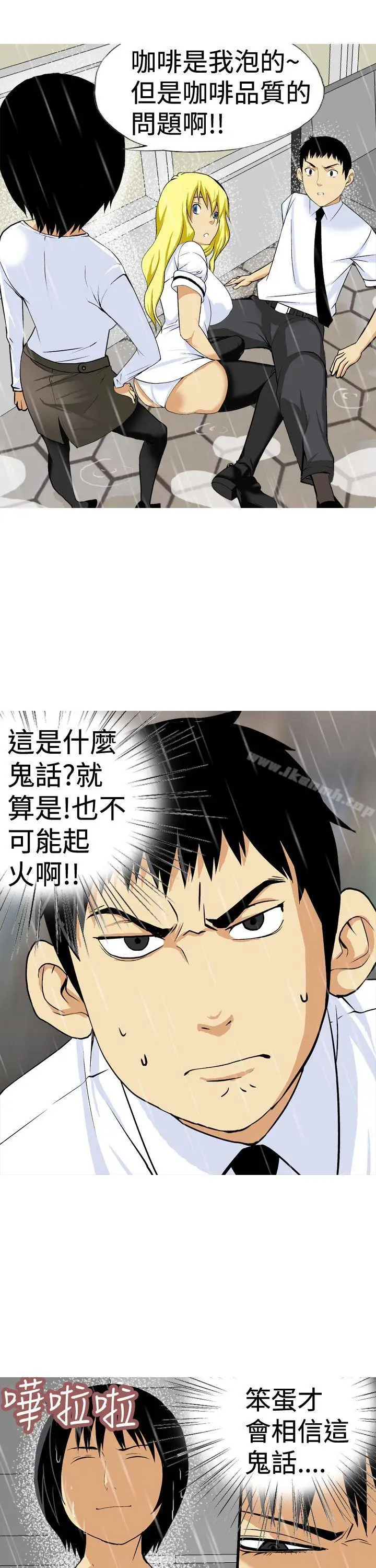 漫画《目标就是妳内裤(完结)》第18话第3张图