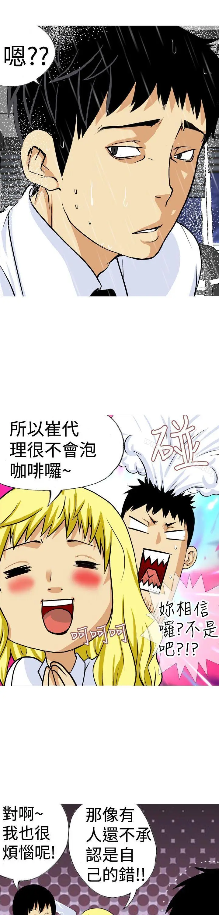 漫画《目标就是妳内裤(完结)》第18话第5张图