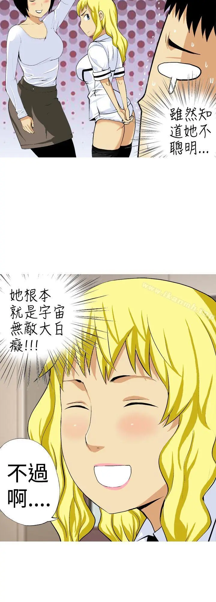 漫画《目标就是妳内裤(完结)》第18话第6张图