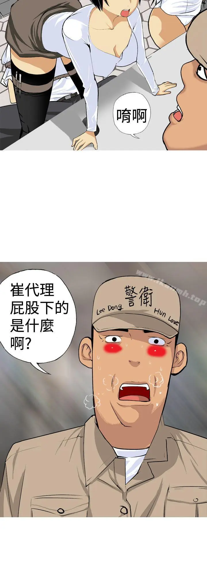漫画《目标就是妳内裤(完结)》第19话第10张图