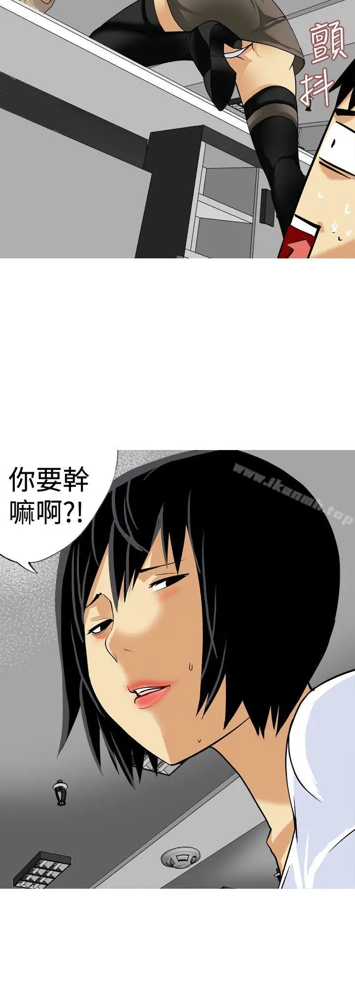 漫画《目标就是妳内裤(完结)》第19话第12张图