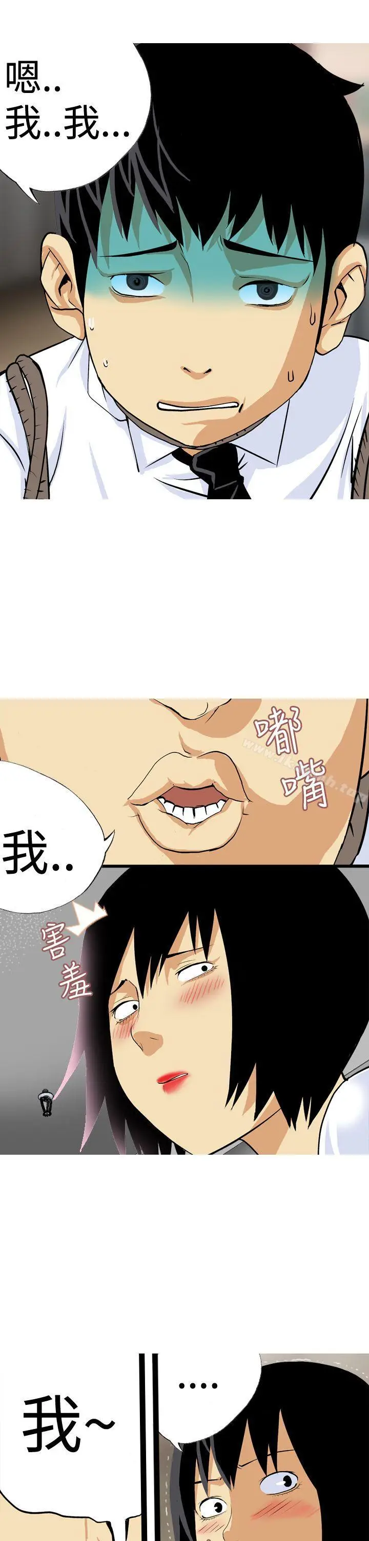 漫画《目标就是妳内裤(完结)》第19话第13张图
