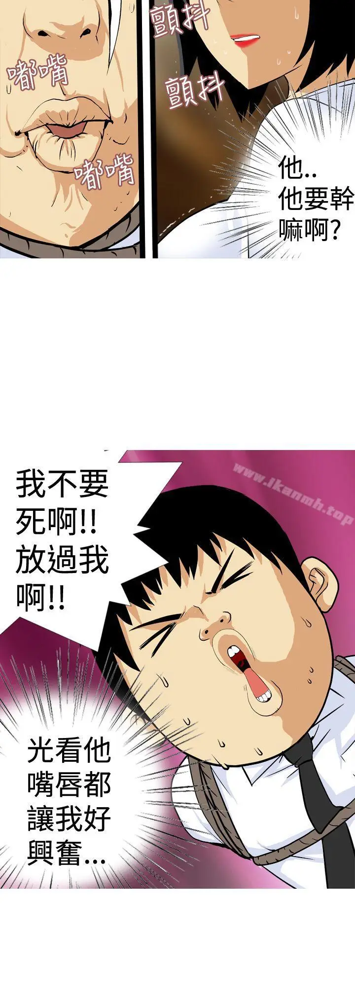 漫画《目标就是妳内裤(完结)》第19话第14张图