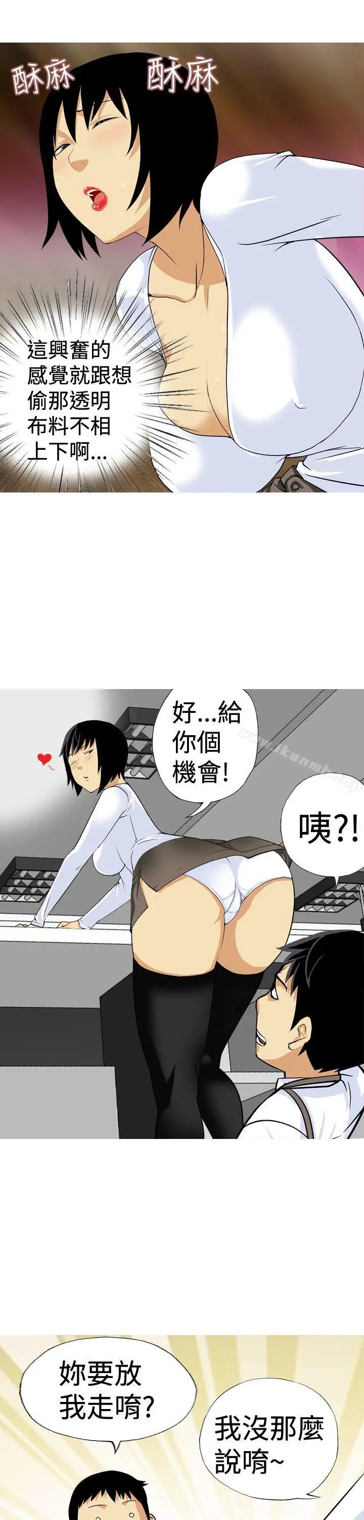 漫画《目标就是妳内裤(完结)》第19话第15张图
