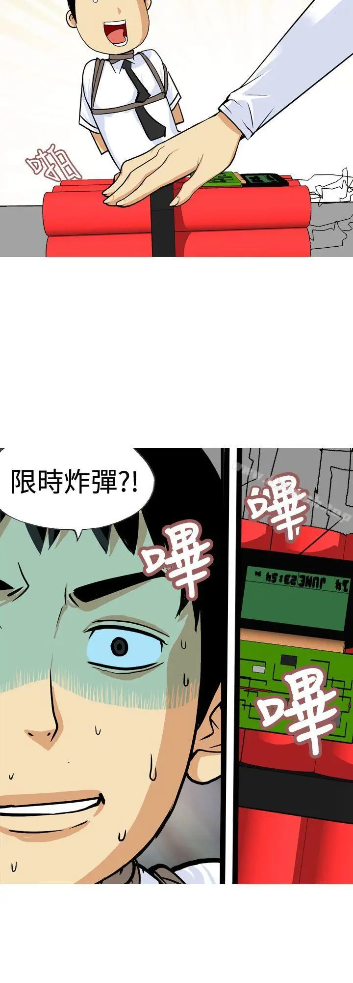 漫画《目标就是妳内裤(完结)》第19话第16张图
