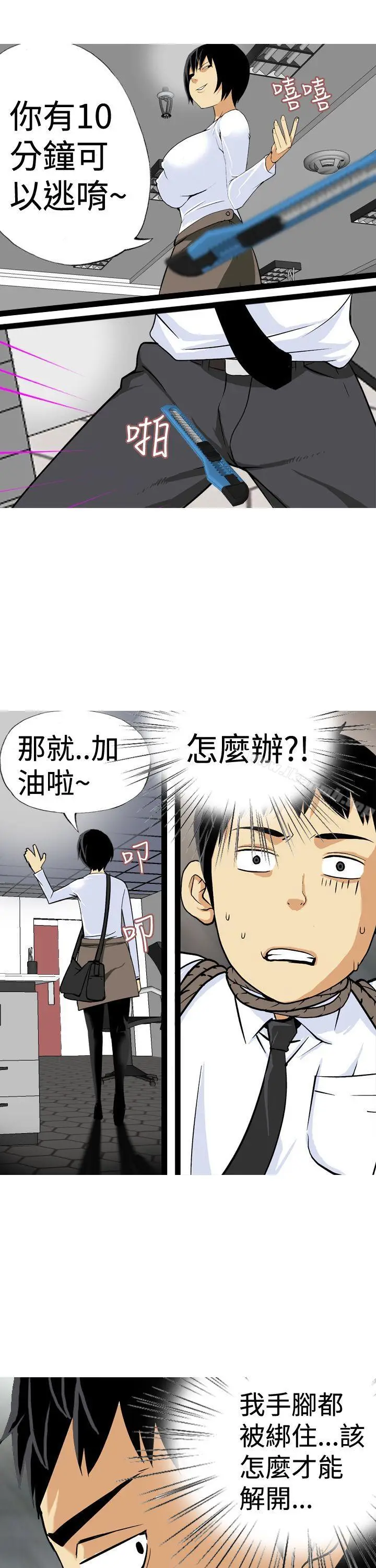 漫画《目标就是妳内裤(完结)》第19话第17张图